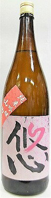 日本酒 　悠ゆう　純米吟醸　無濾過生原酒　山田錦　1800ml 【株式会社　永井本家】