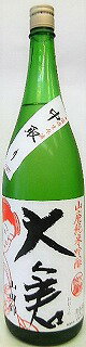 日本酒　大倉　山廃純米吟醸　無濾過生原酒　山田錦　1800ml