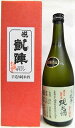 香川県の地酒・日本酒
