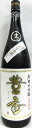 日本酒 豊香(ほうか) 純米大吟醸 無濾過生酒1800ml【豊島屋】