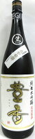 日本酒 豊香(ほうか) 純米大吟醸 無濾過生酒1800ml【豊島屋】