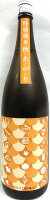 日本酒 永平寺白龍 特別純米 秋あがり 1800ml 【吉田酒造】