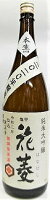 日本酒 亀甲花菱 純米大吟醸 無調整生原酒 1800ml 【清水酒造】