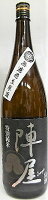 日本酒 陣屋 特別純米 無濾過生原酒 1800ml【有賀醸造合資会社】