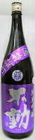 日本酒 不動 純米吟醸 備前雄町 無濾過生原酒 1800ml 【鍋店(株)】