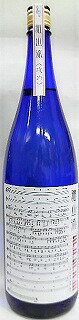 日本酒　『雅山流　純米大吟醸　生詰　攻め～昔のあなたに捧げるラブソング～』　1800ml　【新藤酒造】