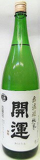 日本酒　開運　純米　無濾過生酒　1800ml　【土井酒造】