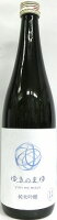 日本酒 苗場 純米吟醸 ゆきのまゆ 生酒 720ml 【苗場酒造場】