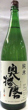 日本酒　奥播磨　純米　スタンダード　1800ml　【下村酒造】