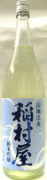 日本酒 稲村屋 純米吟醸 涼颯冷爽(かぜれいそう) 1800ml 【鳴海醸造店】