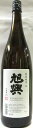 日本酒 旭興(きょくこう) 特別純米 ≪生酒≫ 1800ml 【渡邉酒造】