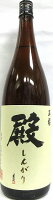 日本酒 玉櫻 殿(しんがり) 1800ml 【玉櫻酒造】