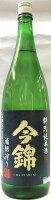 日本酒 今錦 特別純米 酒槽搾り ≪火入れ≫ 1800ml 【米澤酒造株式会社】