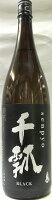 日本酒 千瓢(せんぴょう) BLACK ≪火入れ≫ 1800ml 【水谷酒造】