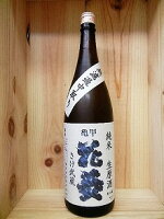 日本酒　亀甲花菱　純米　無濾過生原酒　さけ武蔵　1800ml【清水酒造】