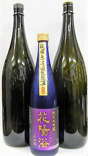 日本酒 3本セット『花陽浴 純米大吟醸 山田錦　生720ml 1本＆美味しい日本酒1800ml 2本』【クール便】のサムネイル