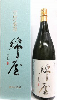 日本酒　綿屋　酒界浪漫　純米大吟醸酒1800ml【金の井酒造】