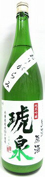 日本酒　琥泉(こせん)純米吟醸おりがらみ無濾過生原酒　1800ml【泉酒造】