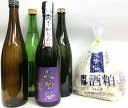 飲み比べセット『花陽浴　純米大吟醸（山田錦）　磨き四割　無濾過生原酒　おりがらみ　720ml　1本＆美味しい日本酒720ml 3本　＆花陽浴の酒粕1kg』【クール便】