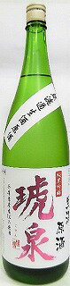 日本酒　琥泉(こせん)純米吟醸　無濾過生原酒1800ml　　【泉酒造】