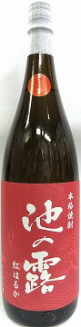 芋焼酎　池の露　いけのつゆ　紅はるか　1800ml　　