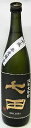 日本酒 七田(しちだ)純米大吟醸酒 山田錦 720ml【天山酒造場】