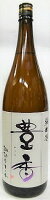 日本酒 豊香(ほうか) 純米原酒 生一本1800ml【豊島屋】