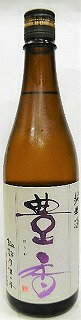 日本酒 豊香(ほうか) 純米原酒　生一本720ml【豊島屋】
