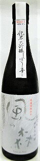 日本酒　風の森　純米大吟醸　無濾過生原酒　しぼり華　露葉風720ml【油長酒造】