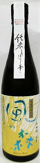 日本酒 風の森 純米無濾過生原酒 しぼり華 山田錦720ml【油長酒造】