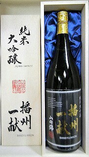 日本酒　播州一献（ばんしゅう　いっこん）純米大吟醸酒1800ml【山陽盃酒造】