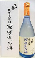 日本酒 東北泉 瑠璃色の海 純米大吟醸 720ml【高橋酒造】