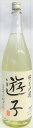 日本酒 遊子 純米吟醸 ゆうこ1800ml【高橋酒造】
