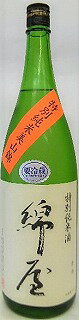 日本酒　綿屋　特別純米酒55%　美山錦1800ml　金の井酒造