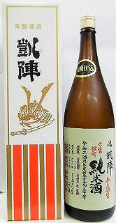 日本酒 悦 凱陣 山廃純米無ろ過生原酒 赤磐雄町 カートン箱入り【丸尾本店】