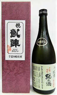 日本酒 悦 凱陣 山廃純米無ろ過生原酒 赤磐雄町カートン箱入り720ml【丸尾本店】