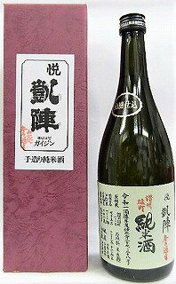 日本酒　悦　凱陣　山廃純米無濾過生原酒　讃州雄町カートン箱入り720ml【丸尾本店】