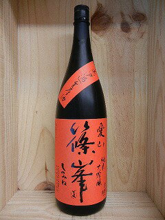 日本酒　篠峯　中取り