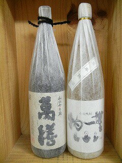 飲み比べセット　芋焼酎　『萬膳1800ml』＆麦焼酎　『無一物　むいちぶつ1800ml』