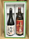 芋焼酎　『なかむら　720ml　・　赤霧島900ml　』　2本セット