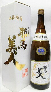 米焼酎　耶馬美人　専用カートン箱