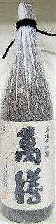 芋焼酎 萬膳 まんぜん 黒麹仕込み【萬膳酒造】