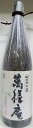 芋焼酎 萬膳庵 黄麹仕込み 1800ml