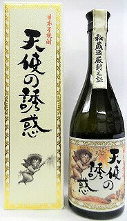 天使の誘惑 焼酎 芋焼酎　天使の誘惑　てんしのゆうわく720ml【西酒造】