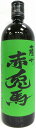 本格焼酎 『赤兎馬 (せきとば) 緑 抹茶使用』 720ml