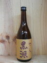 芋焼酎 『やきいも 黒瀬』720ml 【鹿児島酒造】