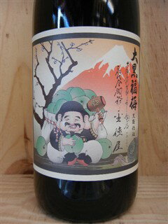 福梅シリーズ♪　　梅酒　『　大黒福梅　』　黒糖仕込み