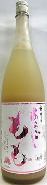 .☆.・∴.・∵☆:*・∵.:*・☆.☆.。.:*,★ :*・∵.:☆.。.:*・:*・∵.☆:*・∵.゜ リキュール　梅乃宿　あらごしもも　1800ml 【梅乃宿酒造】 [商品説明] ■酒蔵名：梅乃宿酒造 ■原産地：奈良県 ■原材料名：もも（国産）、スピリッツ、日本酒、糖類 ■アルコール度：8％ ■容量　：1800ml 　　　　　　 もものとろりとした質感や甘みと、日本酒の持つ丸みのある味わいが” 運命の出逢い” を果たした梅乃宿自慢のももリキュールです。 太陽をたっぷり浴びて育った、甘くみずみずしい国産の白桃を贅沢に使用し、「圧倒的なもものフレッシュ感」を実現しました。 原料の＜もも・スピリッツ・糖類＞を見事に融合し調和を保つのは、他でもない梅乃宿酒造の日本酒。 日本酒リキュールならではのまろやかな甘み、スッキリとした後味をご堪能ください。 ＊＊＊＊＊＊＊＊＊＊＊＊＊＊＊＊＊＊＊＊＊＊＊＊＊＊ 新しい酒文化を創造する蔵 日本のはじまり、清酒発祥の地とされる奈良。 その奈良盆地、葛城山の麓に位置する葛城市に梅乃宿酒造はあります。 この地を誇りに、1893年の創醸以来、大和の地酒づくりに勤しんでおります。 変化し続ける環境の中、時代のスピードや流れについていくのではなく、次の新しい酒文化を自ら創ってまいりました。 梅乃宿酒造は、日本酒の可能性を追求すべく日本酒で仕込んだ「梅乃宿の梅酒」や、果実のおいしさを引き立てた「梅乃宿あらごし」シリーズ、 飲むだけではなく食べることもできる「大人の果肉の沼」シリーズなど、驚きと感動を与える商品づくりをしております。 梅乃宿体験をする皆様をワクワクさせ、そのワクワクが次の伝統となるように。 梅乃宿酒造はこれからも、新しい酒文化を創造する志のもと、邁進してまいります。 （蔵元様ホームページより） もし、体裁よく贈られる事をご希望でしたら￥220～でご進物用のお箱にも 変えられます。 当店では、インターネットで日本酒、焼酎を販売しておりますが、本来対面販売を主とし私たちの酒に対する考えや方向性を解って頂いた上で、ご案内させて頂きたいと思います。　 .☆.・∴.・∵☆:*・∵.:*・☆お酒の専門店　『松仙まつせん』←検索　　☆.。.:*,★ :*・∵.:☆.。.:*・:*・∵.☆:*・∵.゜ + + +　 　+ + +No.109.001.001