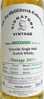 シグナトリーアンチル『ノッカンデュ　2011y』10年　シグナトリービンテージ社