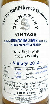 モルトウィスキー『ブナ・ハービン　ストイーシャ2014y』8年　シグナトリービンテージ社